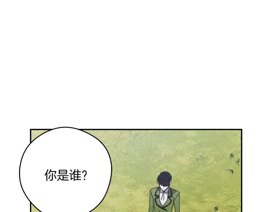 第38话 图谋不轨 第41页
