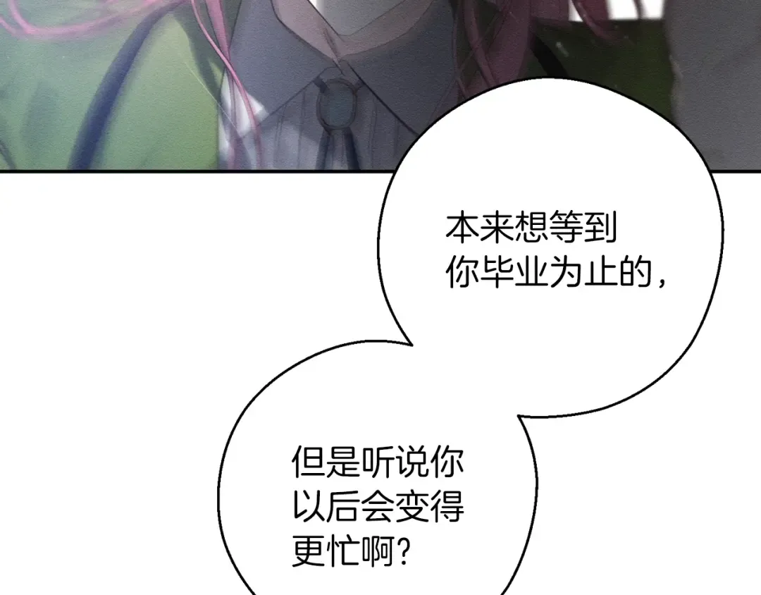 第38话 图谋不轨 第103页