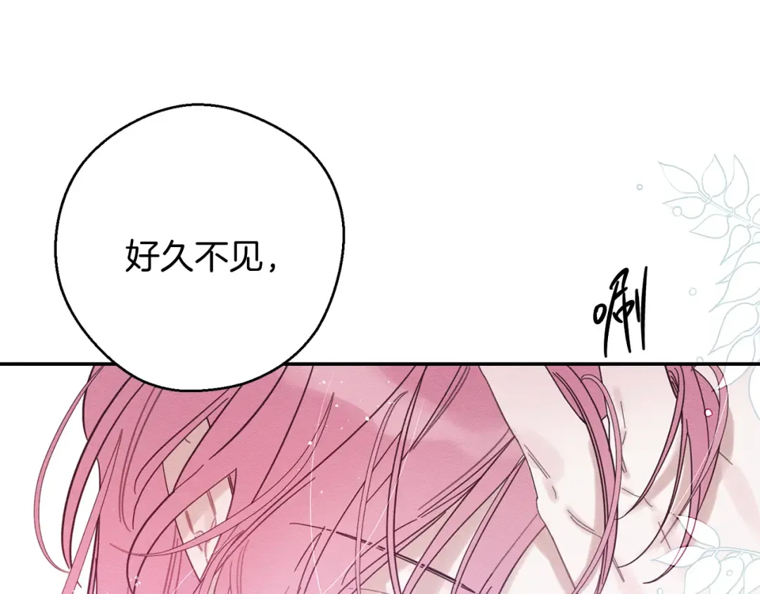 第38话 图谋不轨 第53页