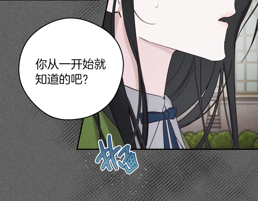 第38话 图谋不轨 第68页