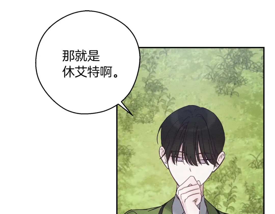 第38话 图谋不轨 第39页