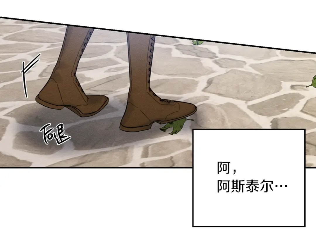第38话 图谋不轨 第57页