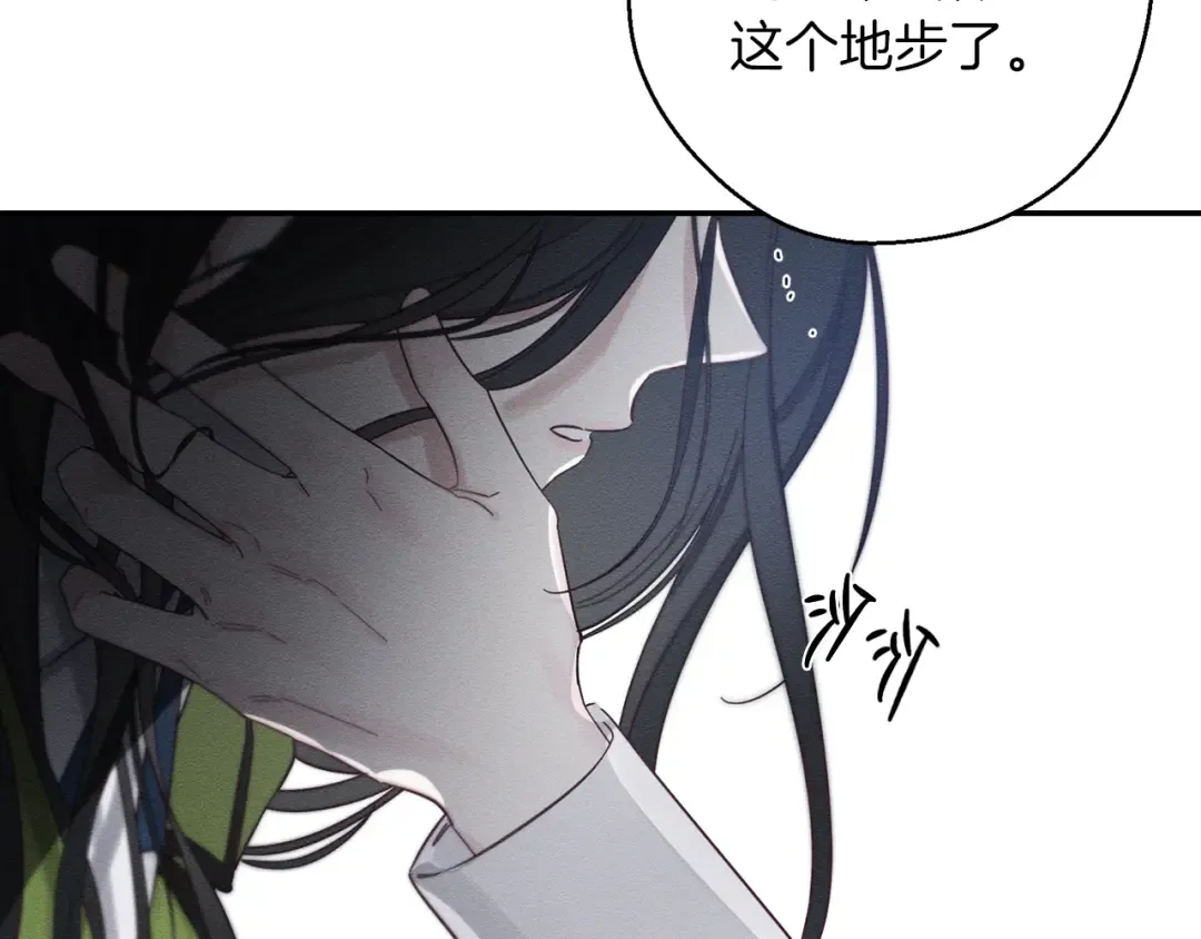 第38话 图谋不轨 第98页