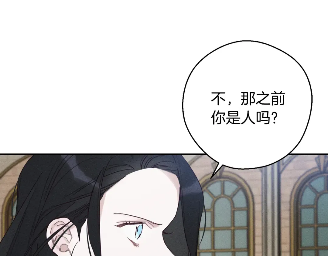 第38话 图谋不轨 第44页