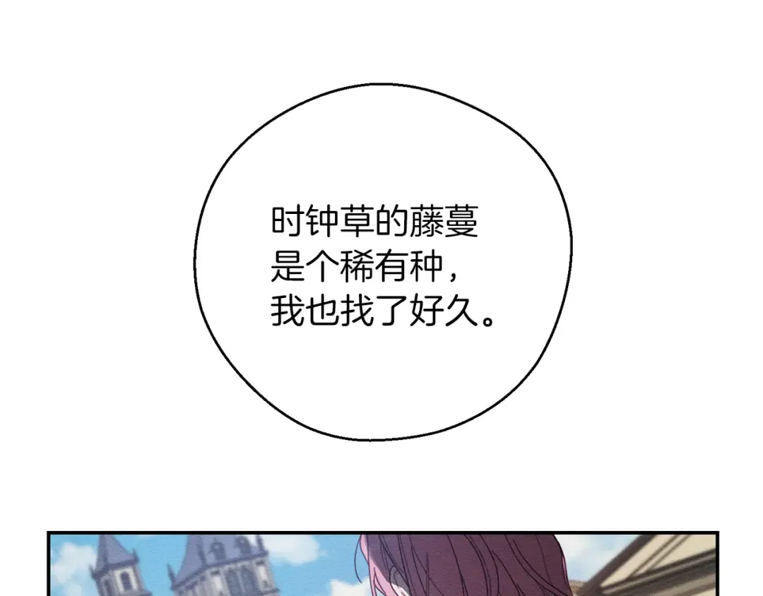 第38话 图谋不轨 第94页