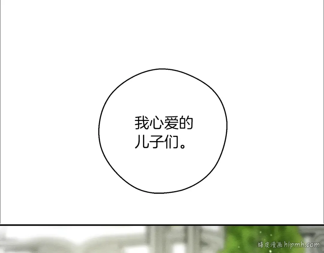 第38话 图谋不轨 第136页