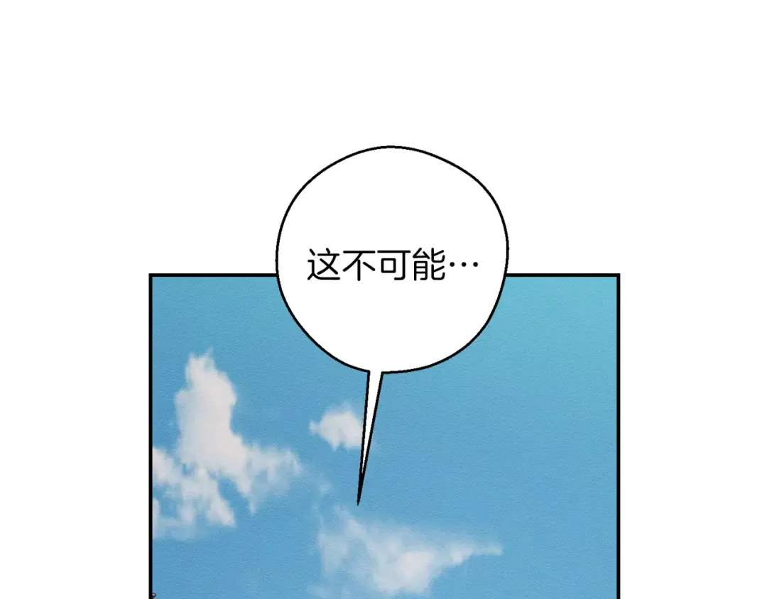 第38话 图谋不轨 第62页