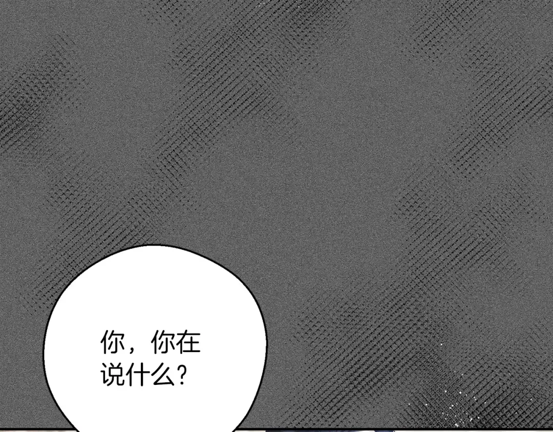 第38话 图谋不轨 第69页