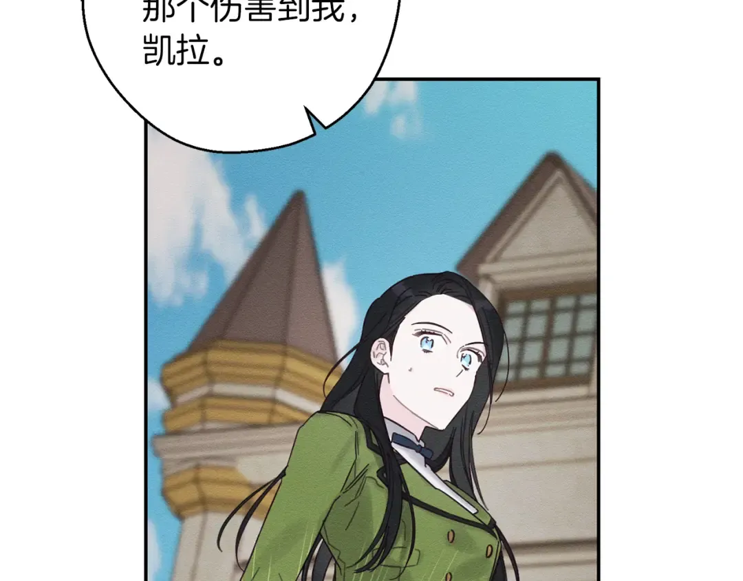 第38话 图谋不轨 第78页