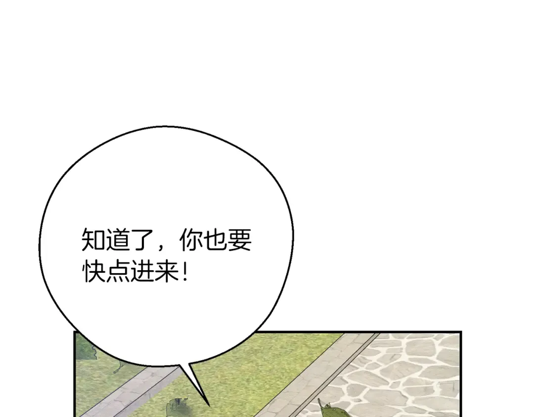 第38话 图谋不轨 第19页
