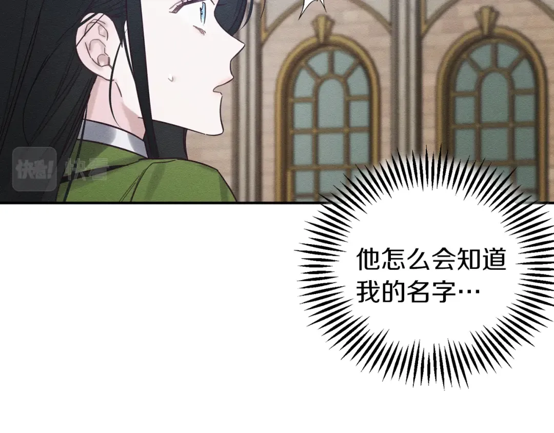 第38话 图谋不轨 第35页