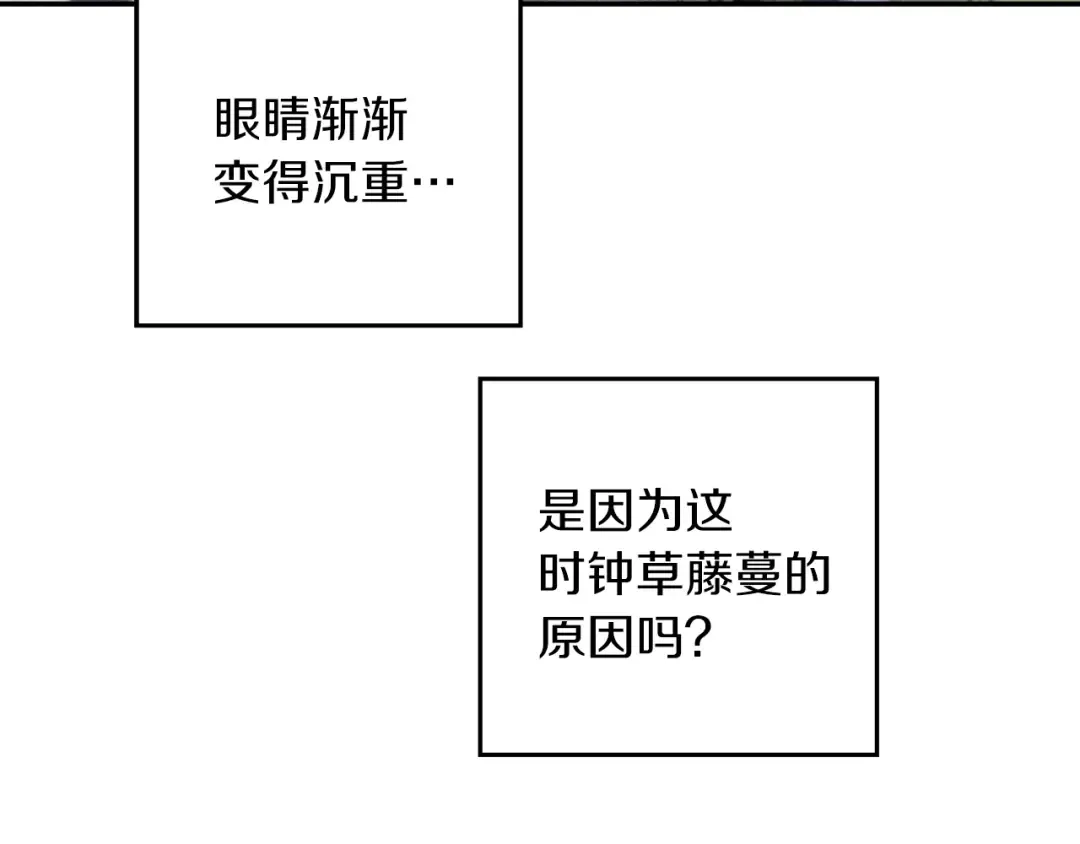 第38话 图谋不轨 第101页