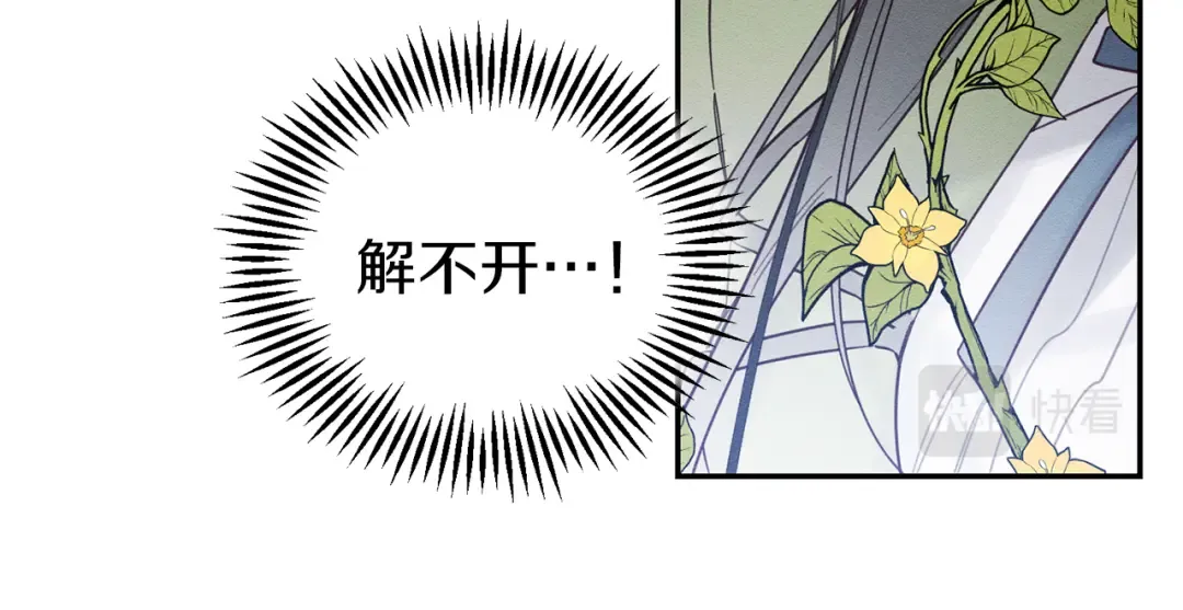 第38话 图谋不轨 第93页