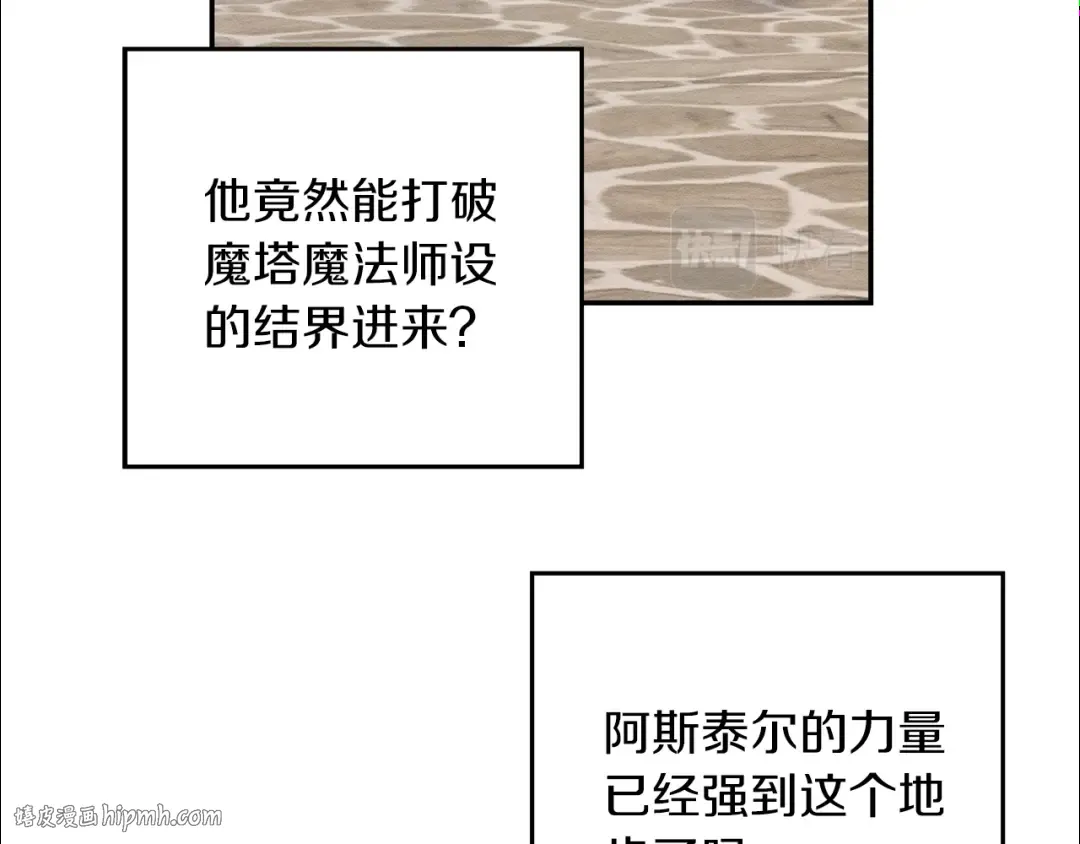 第38话 图谋不轨 第64页