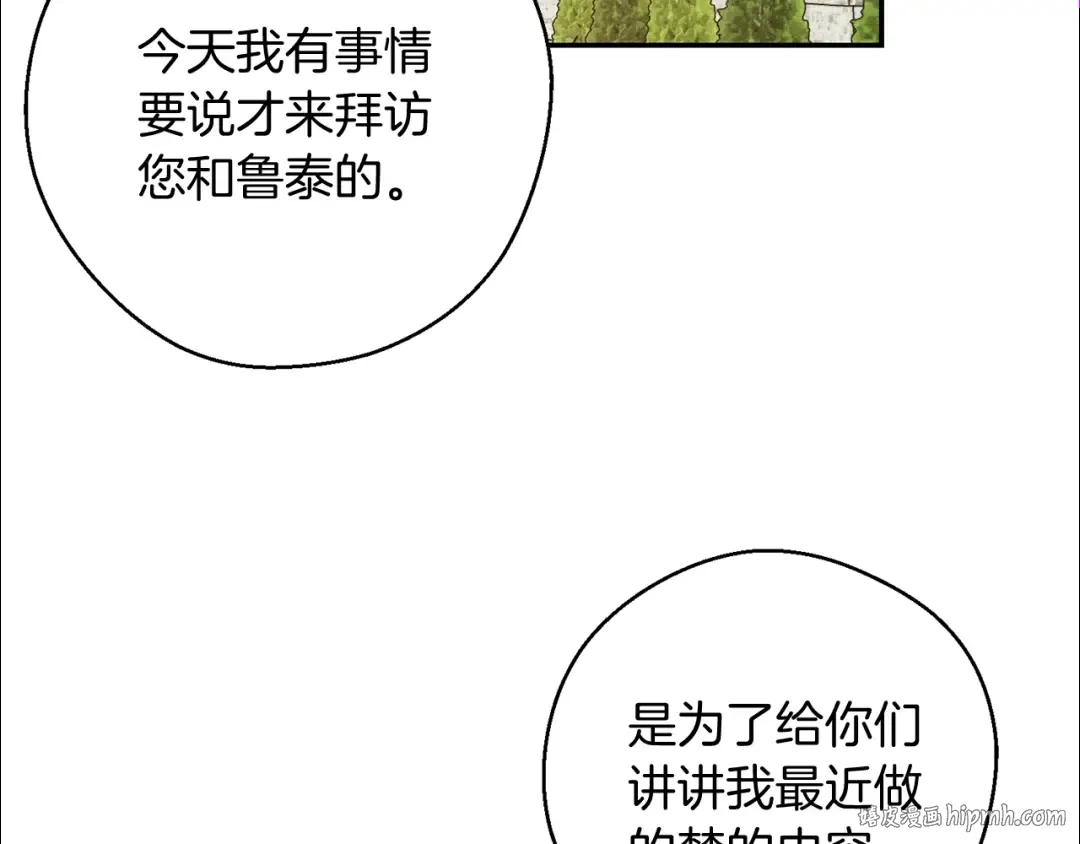 第39话 花的秘密 第120页