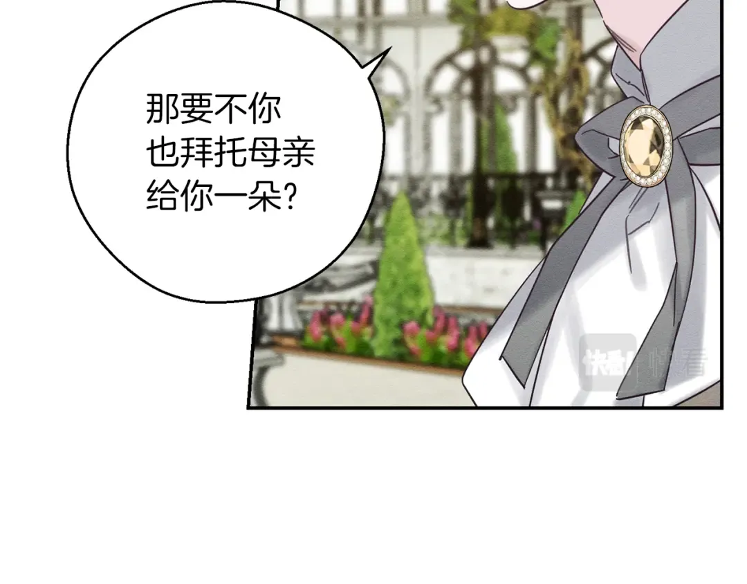 第39话 花的秘密 第38页