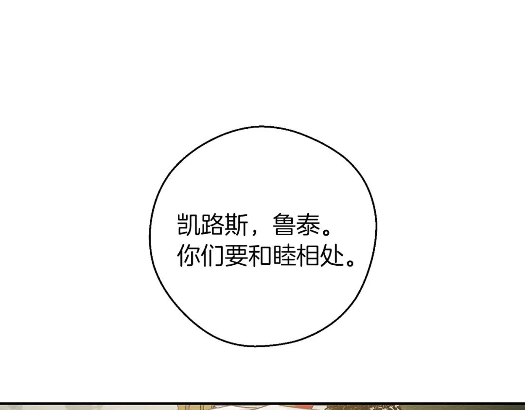 第39话 花的秘密 第41页