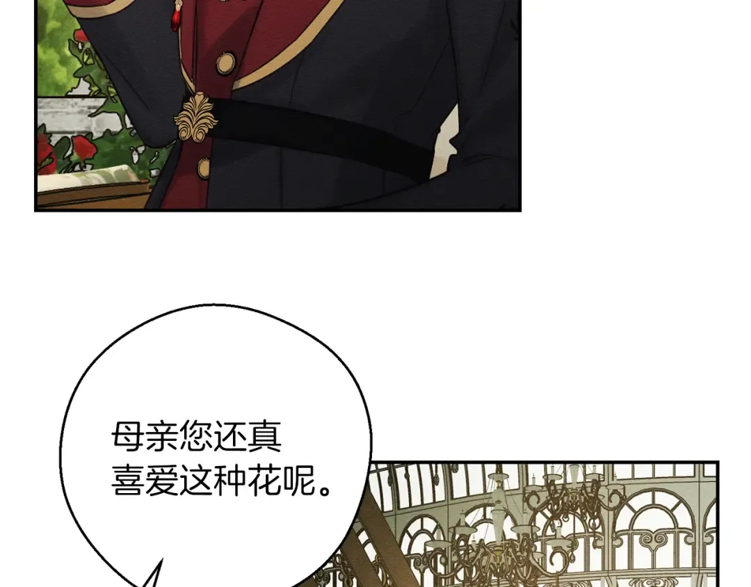 第39话 花的秘密 第63页