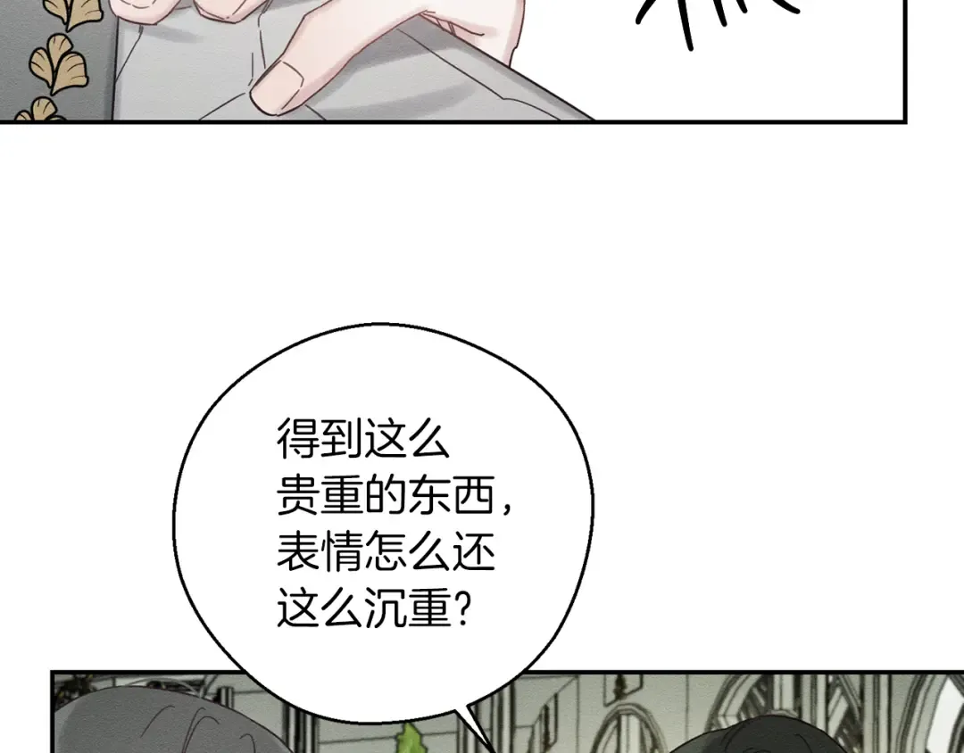 第39话 花的秘密 第34页