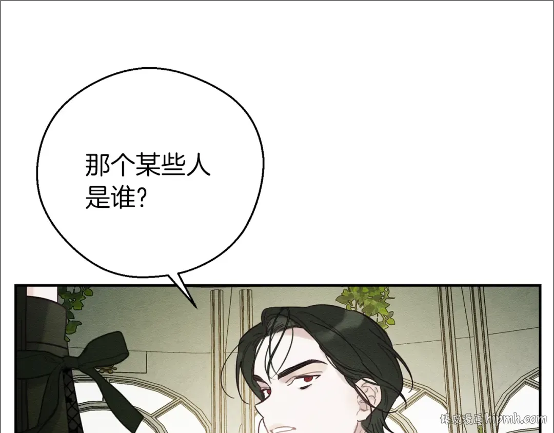 第39话 花的秘密 第80页