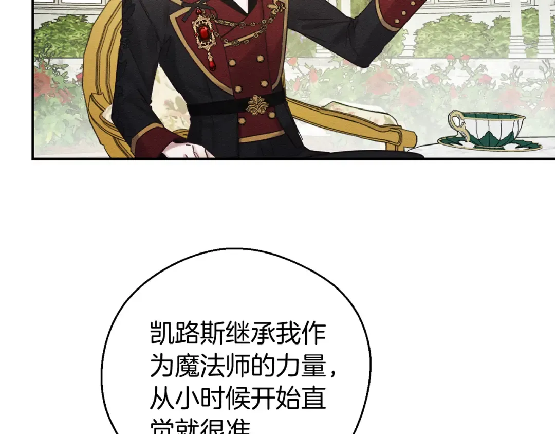 第39话 花的秘密 第123页