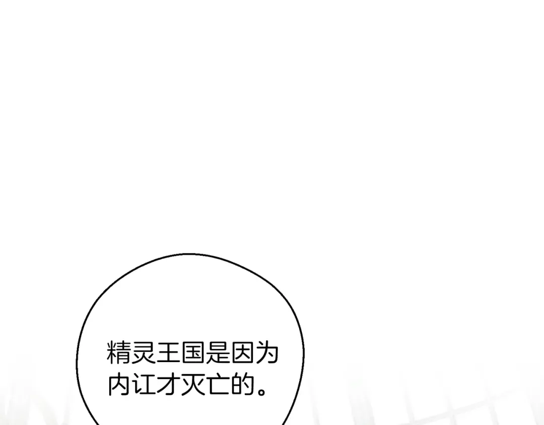 第39话 花的秘密 第162页