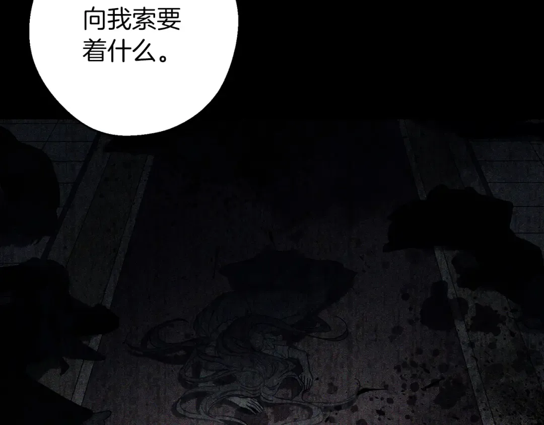 第39话 花的秘密 第138页