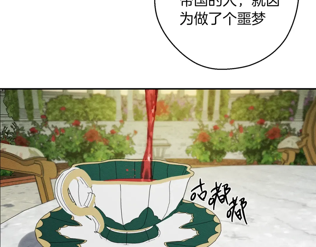 第39话 花的秘密 第171页