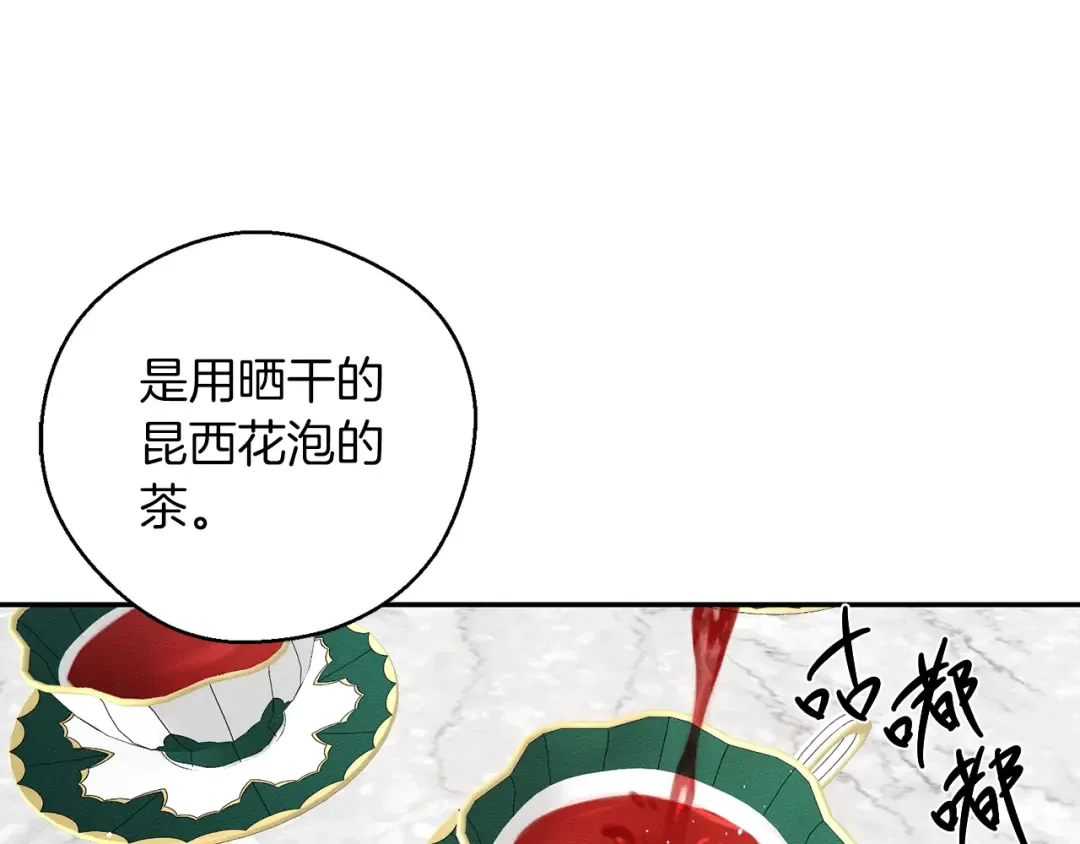 第39话 花的秘密 第91页