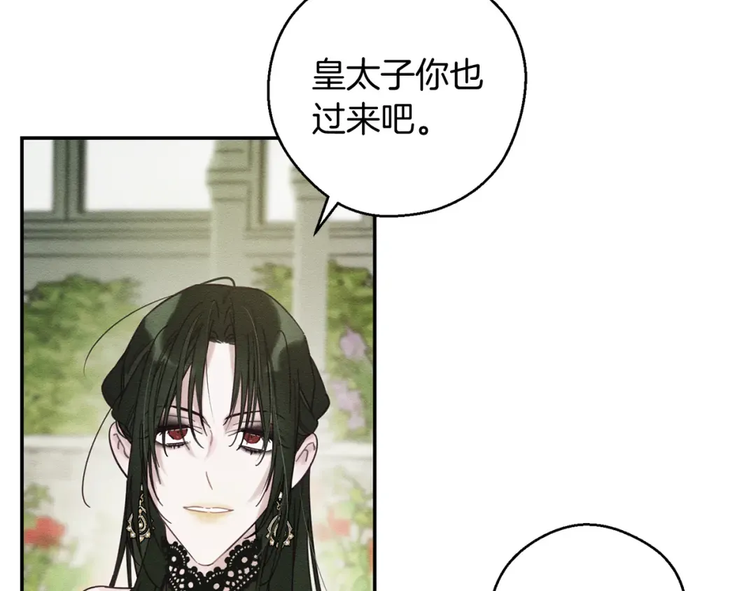 第39话 花的秘密 第14页