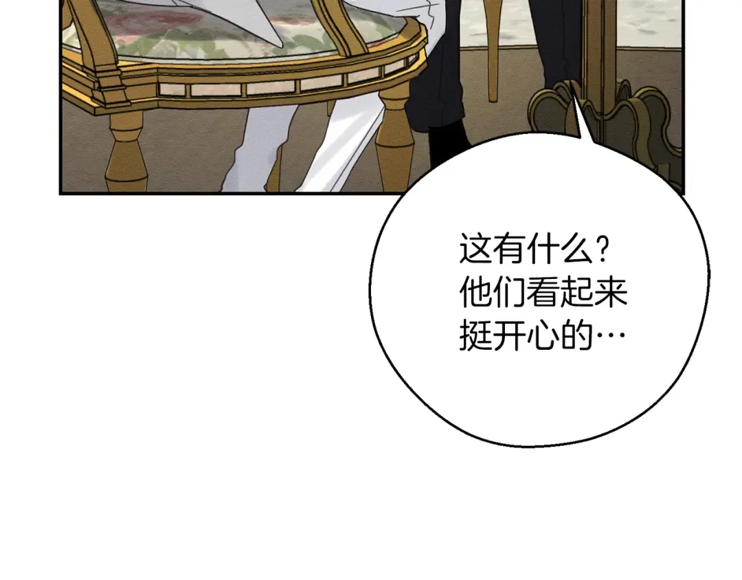 第39话 花的秘密 第47页