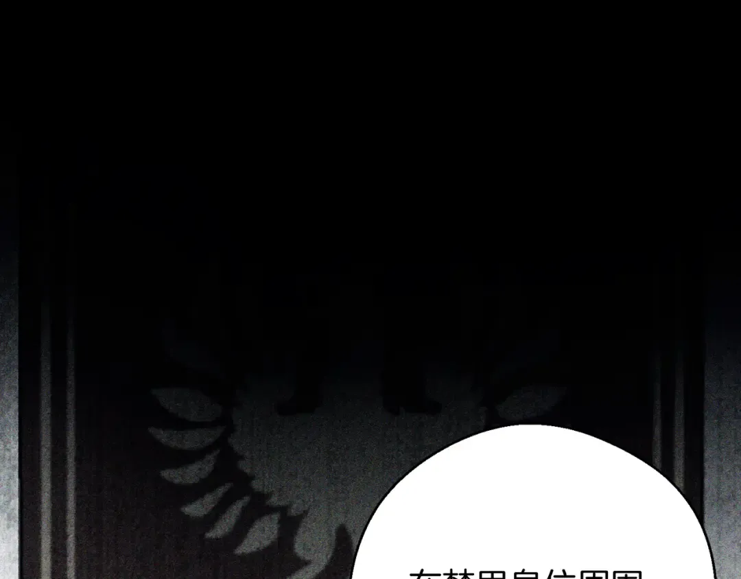 第39话 花的秘密 第129页