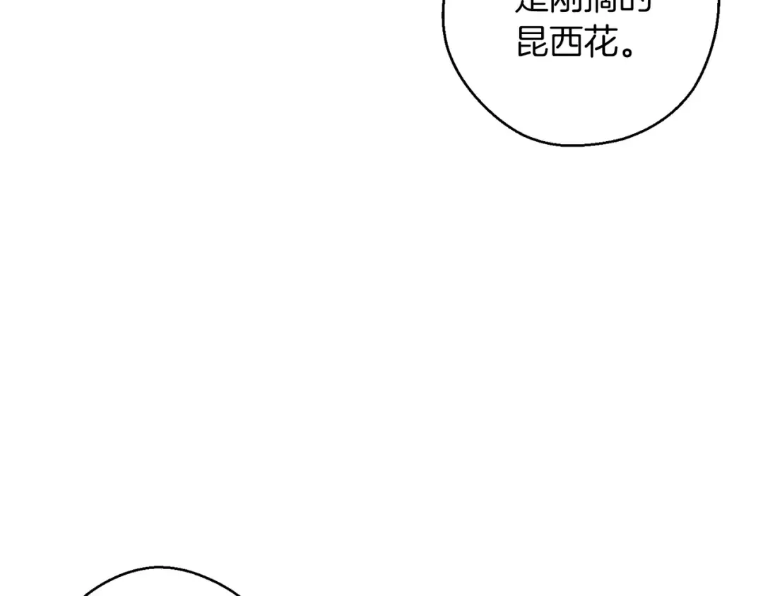 第39话 花的秘密 第26页