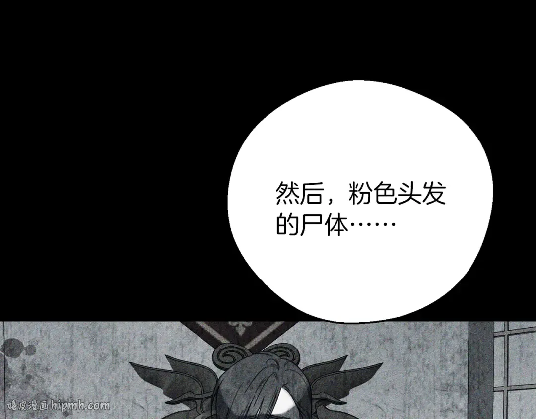 第39话 花的秘密 第136页