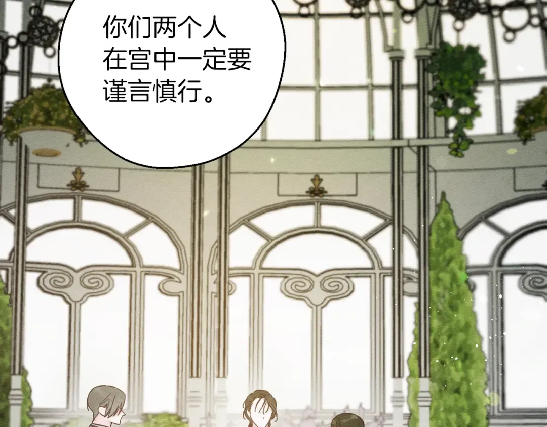 第39话 花的秘密 第57页