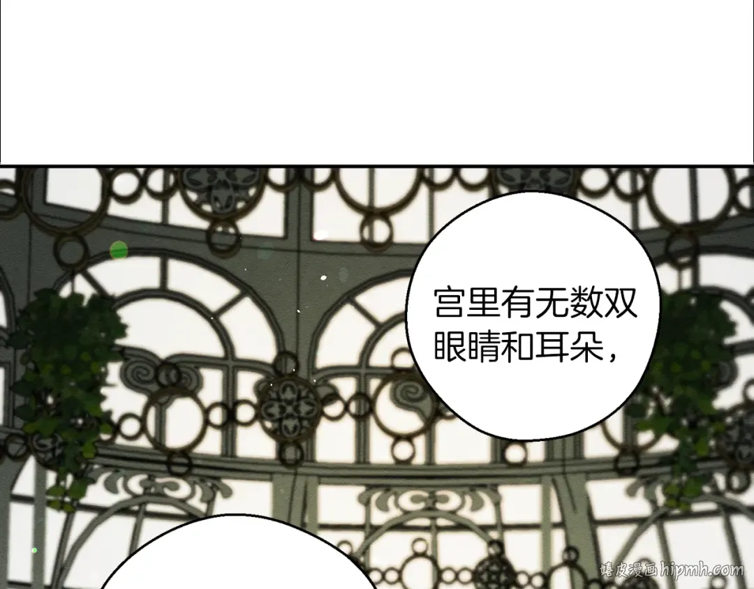 第39话 花的秘密 第56页