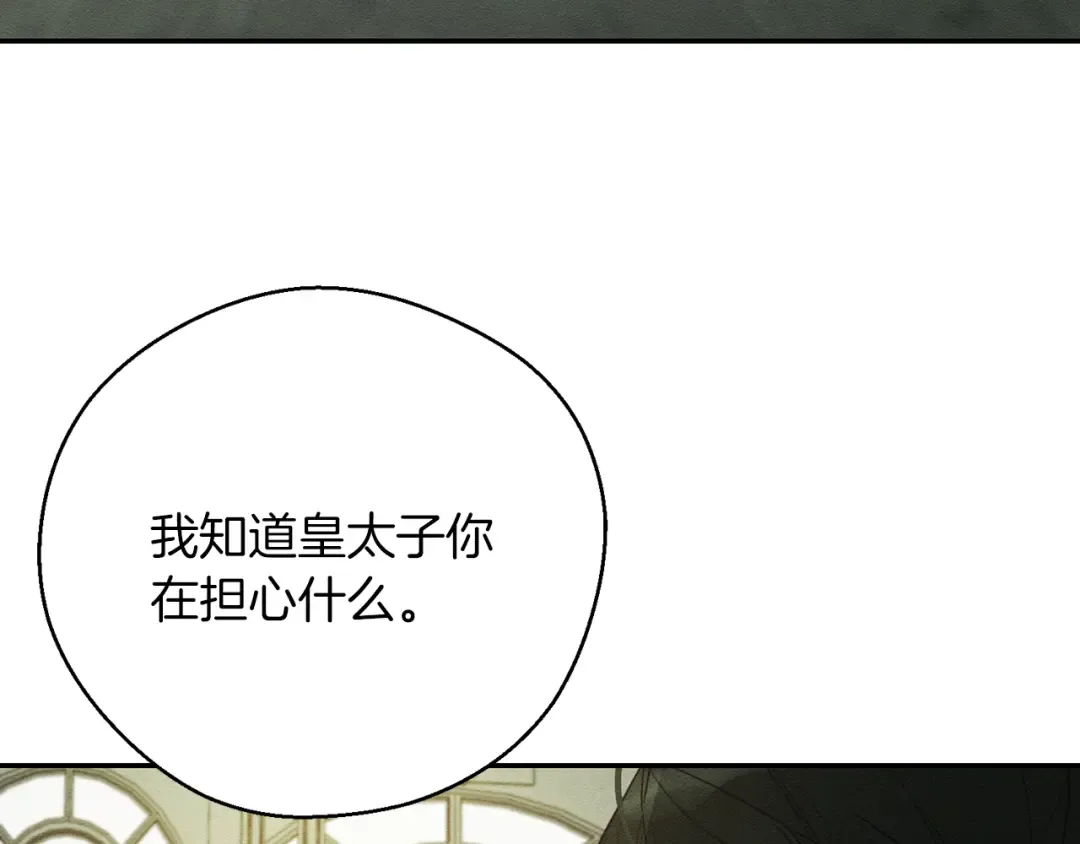 第39话 花的秘密 第166页