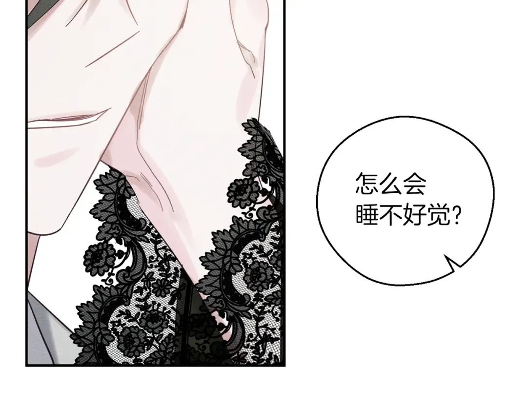 第39话 花的秘密 第23页