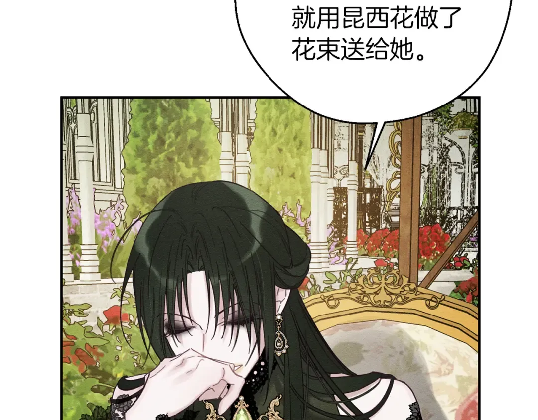 第39话 花的秘密 第82页