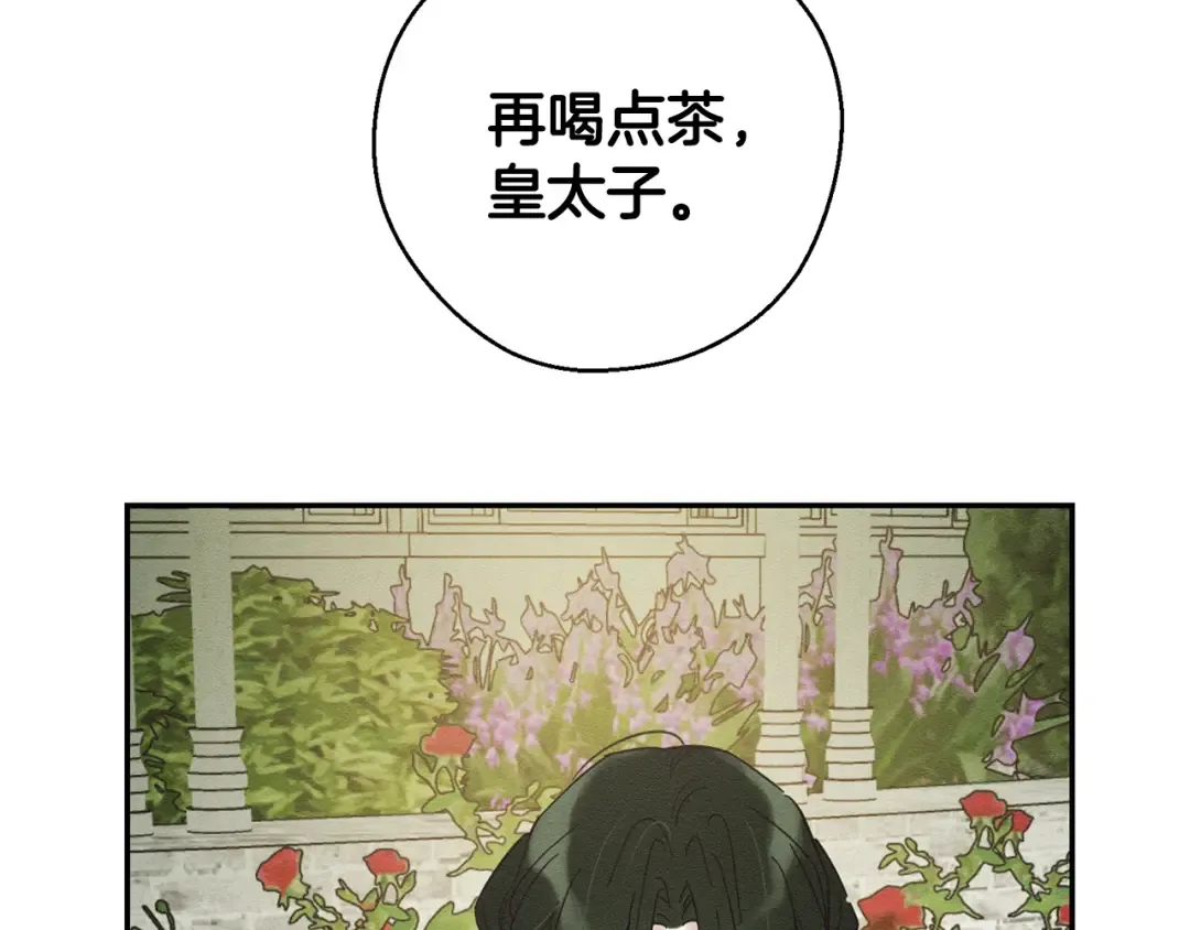 第39话 花的秘密 第173页