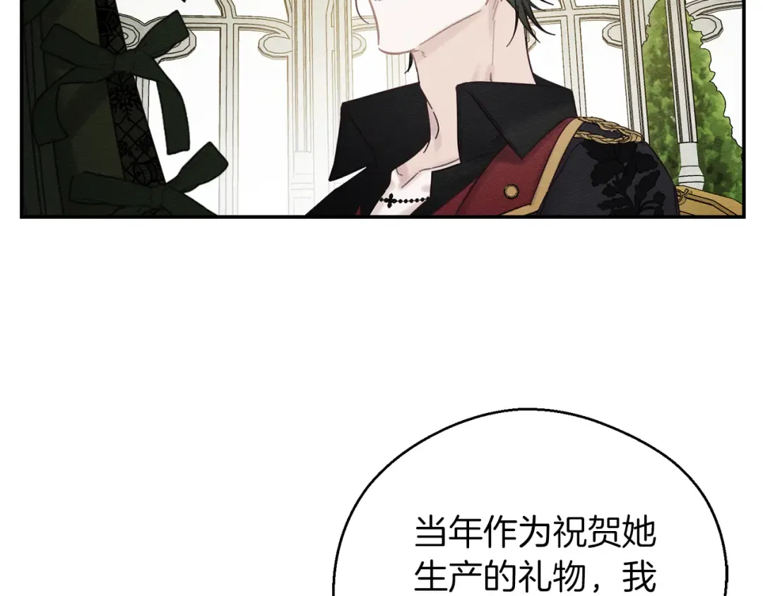 第39话 花的秘密 第81页