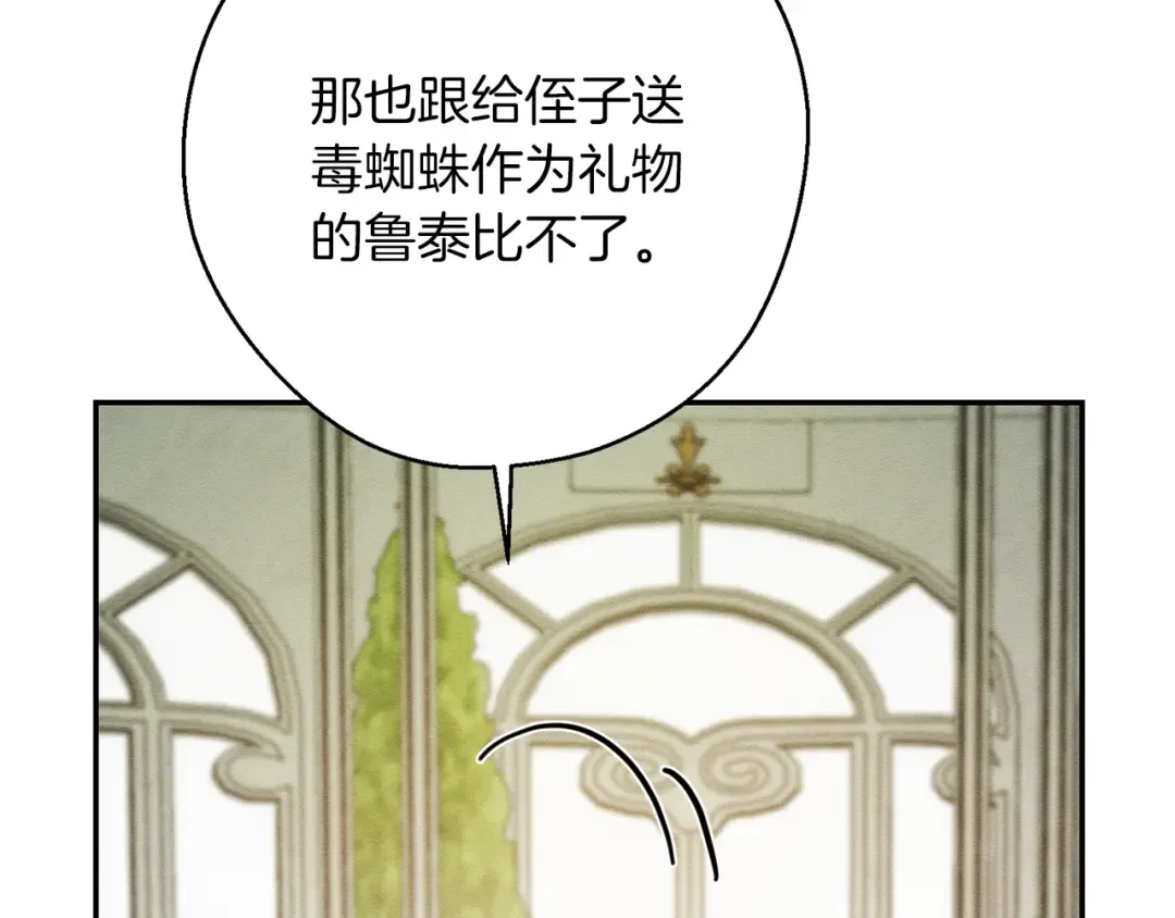 第39话 花的秘密 第45页