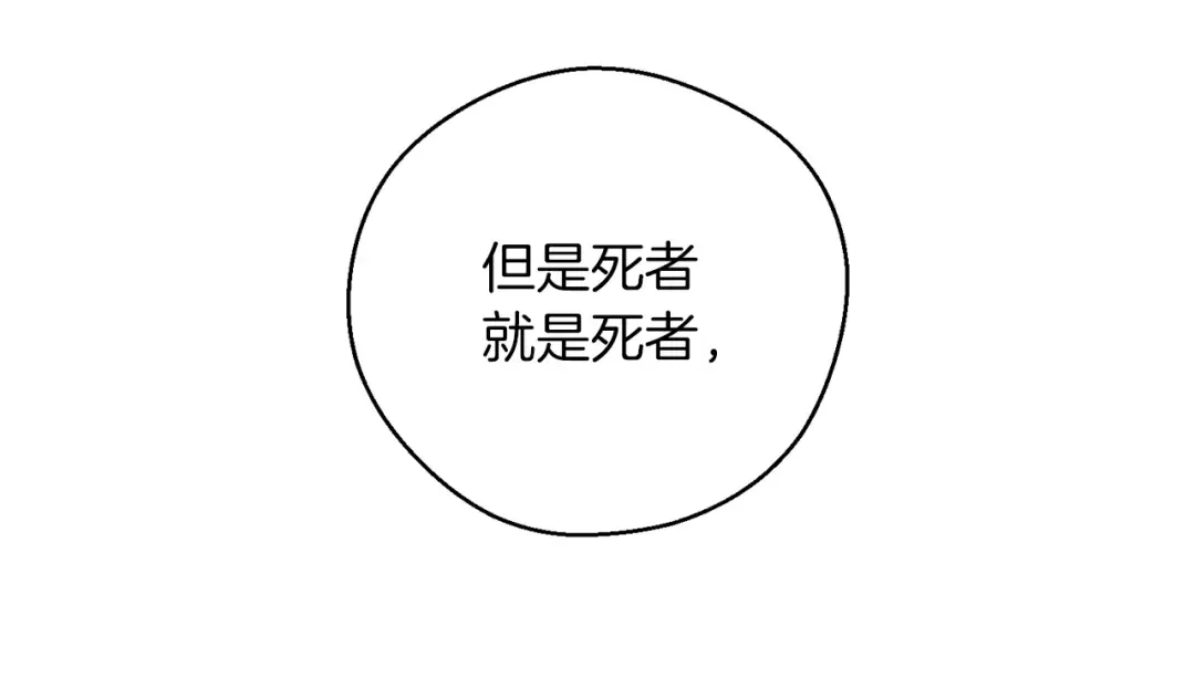第39话 花的秘密 第169页