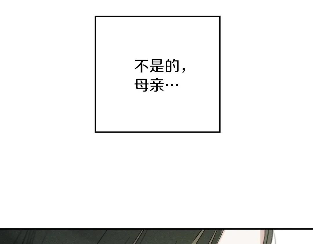 第39话 花的秘密 第178页