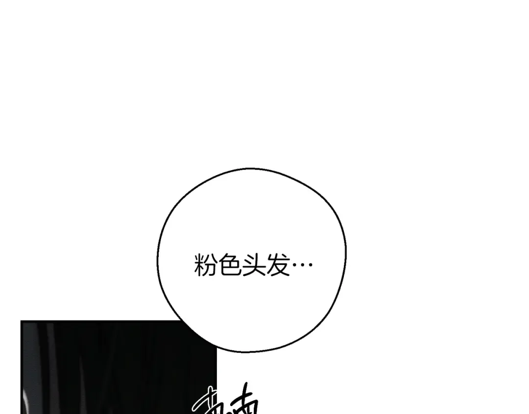 第39话 花的秘密 第158页