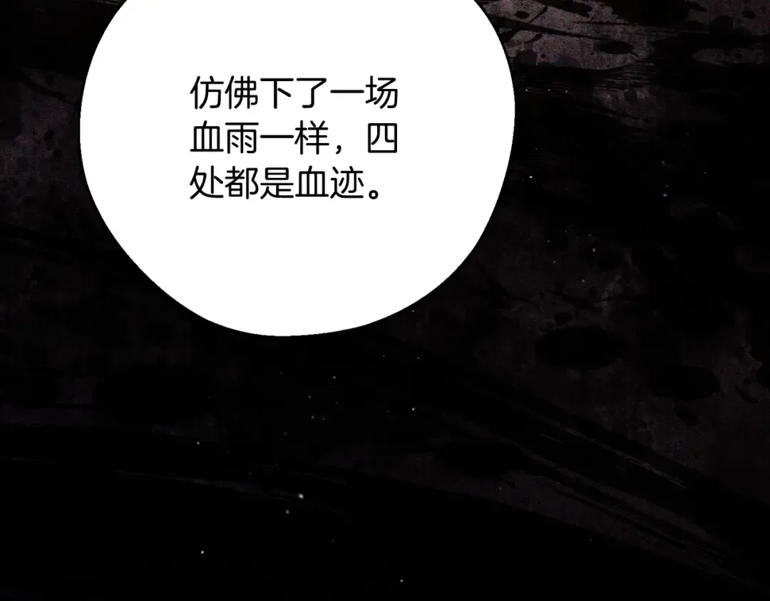 第39话 花的秘密 第134页