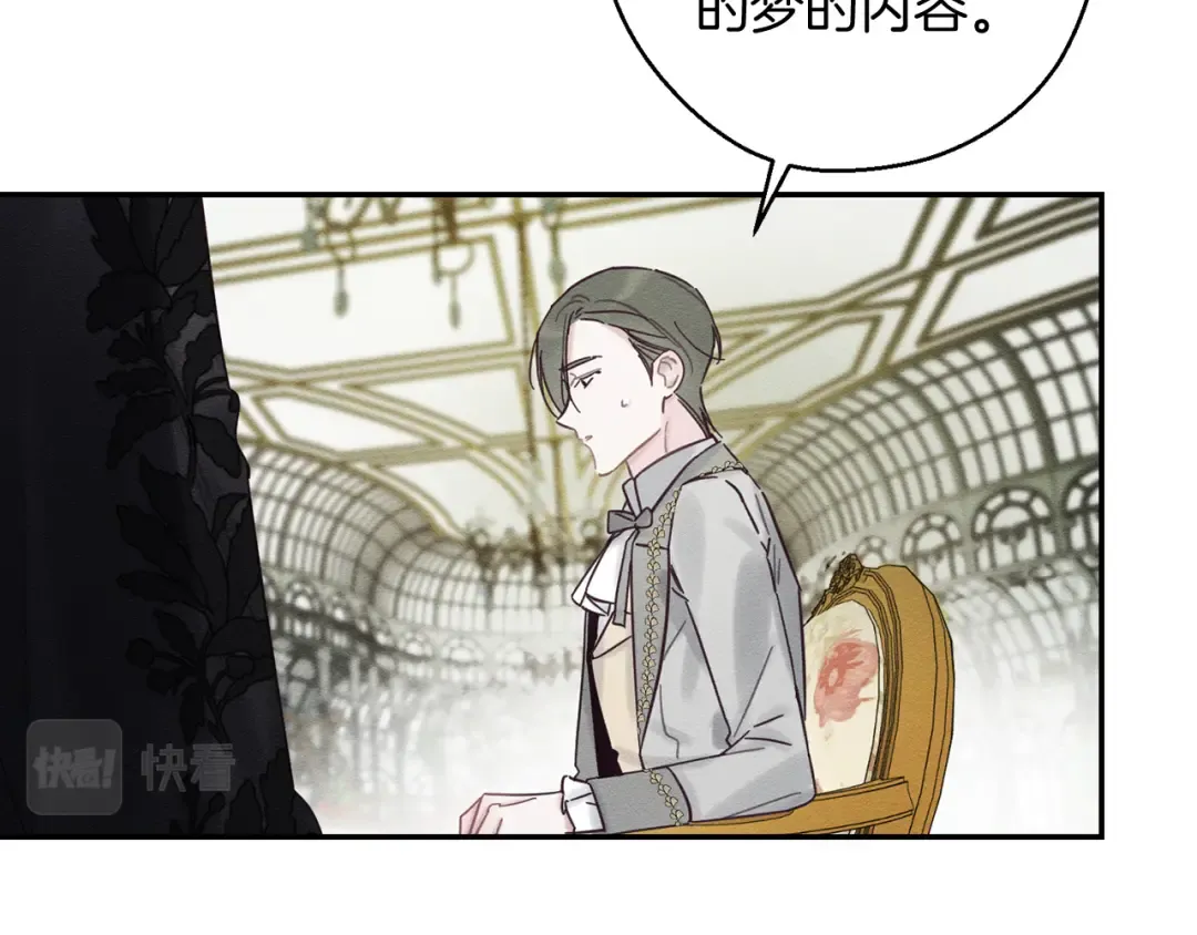 第39话 花的秘密 第121页