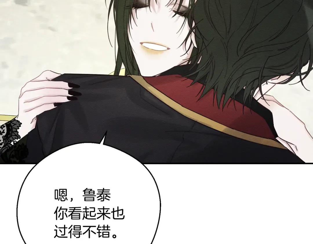 第39话 花的秘密 第10页