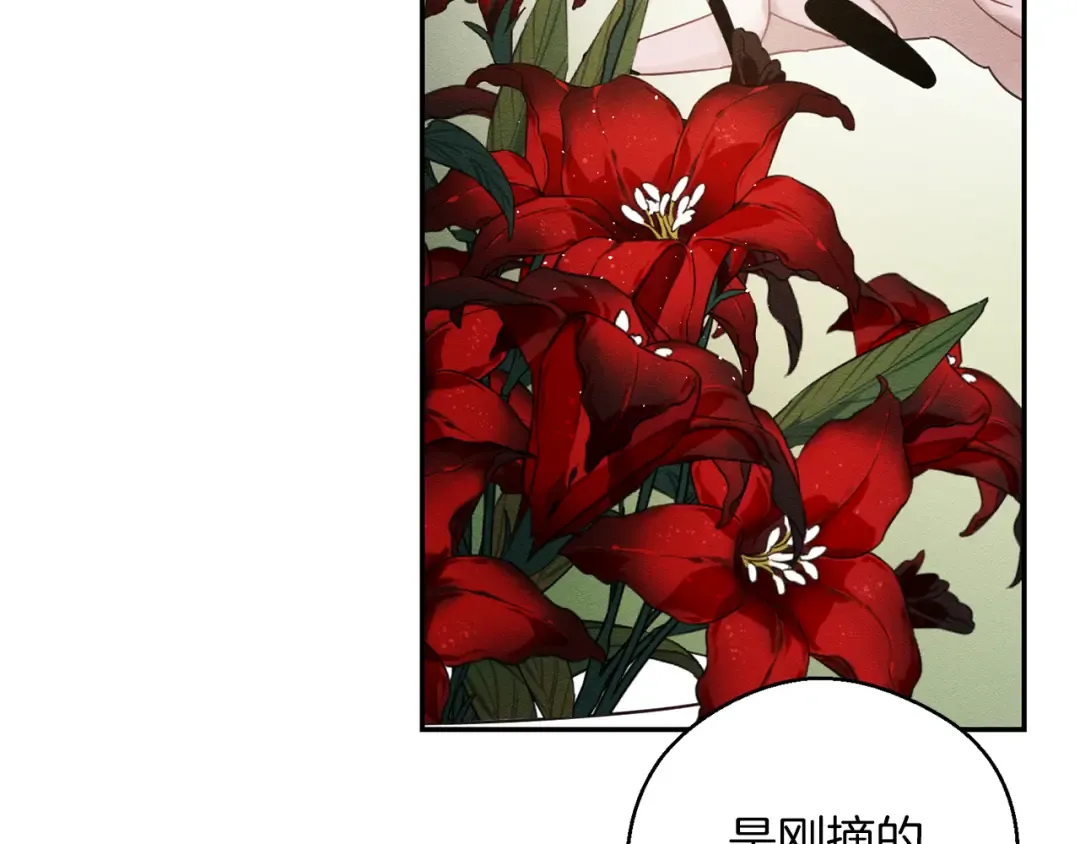 第39话 花的秘密 第25页