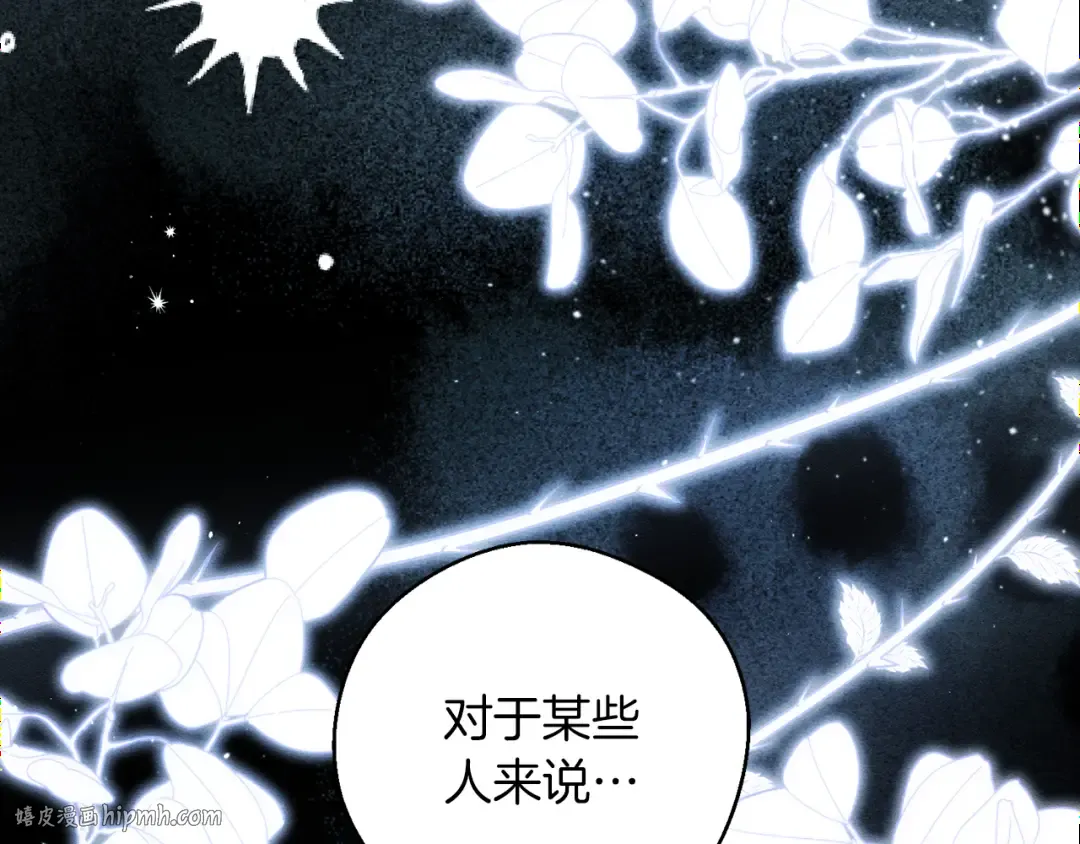 第39话 花的秘密 第72页